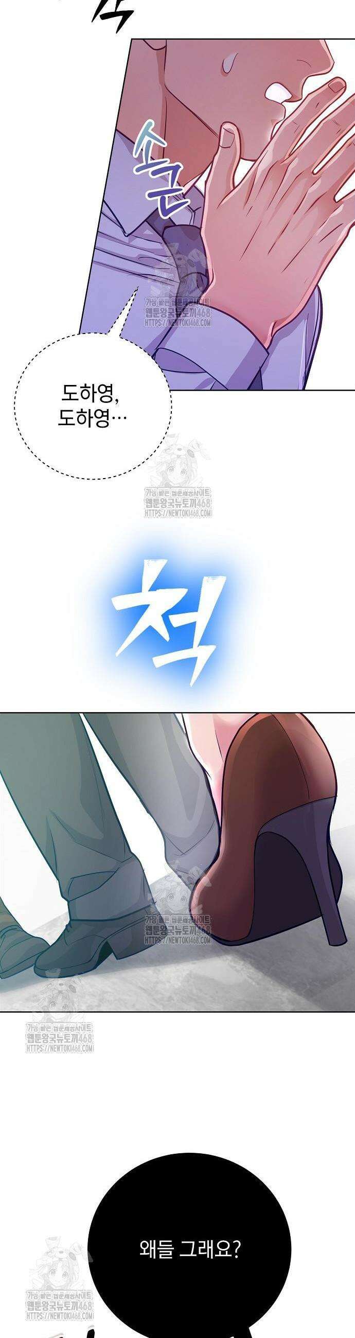 범상한 변호사의 아공간 6화 47