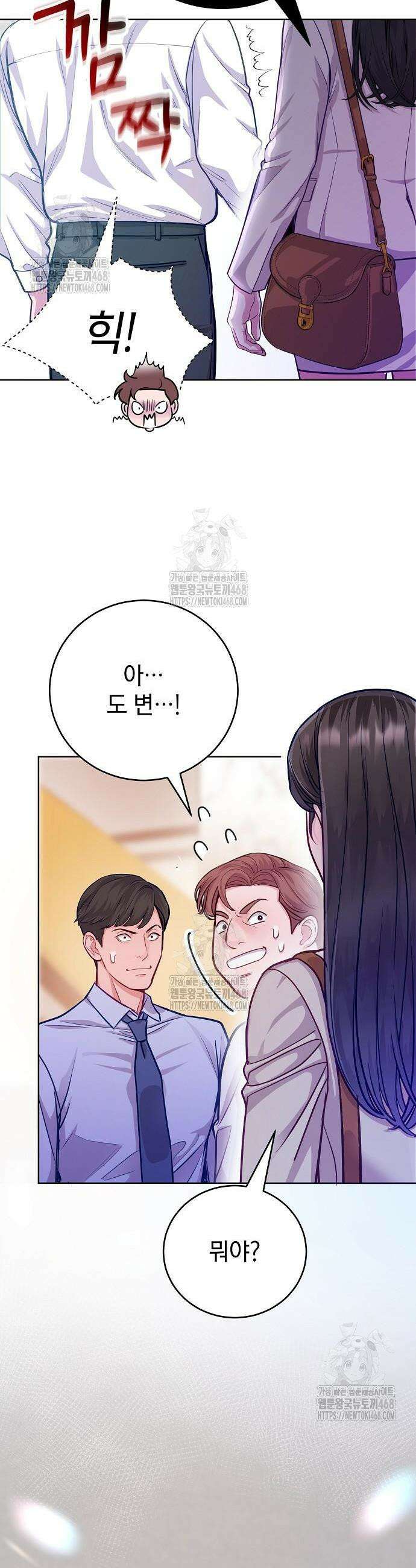 범상한 변호사의 아공간 6화 48