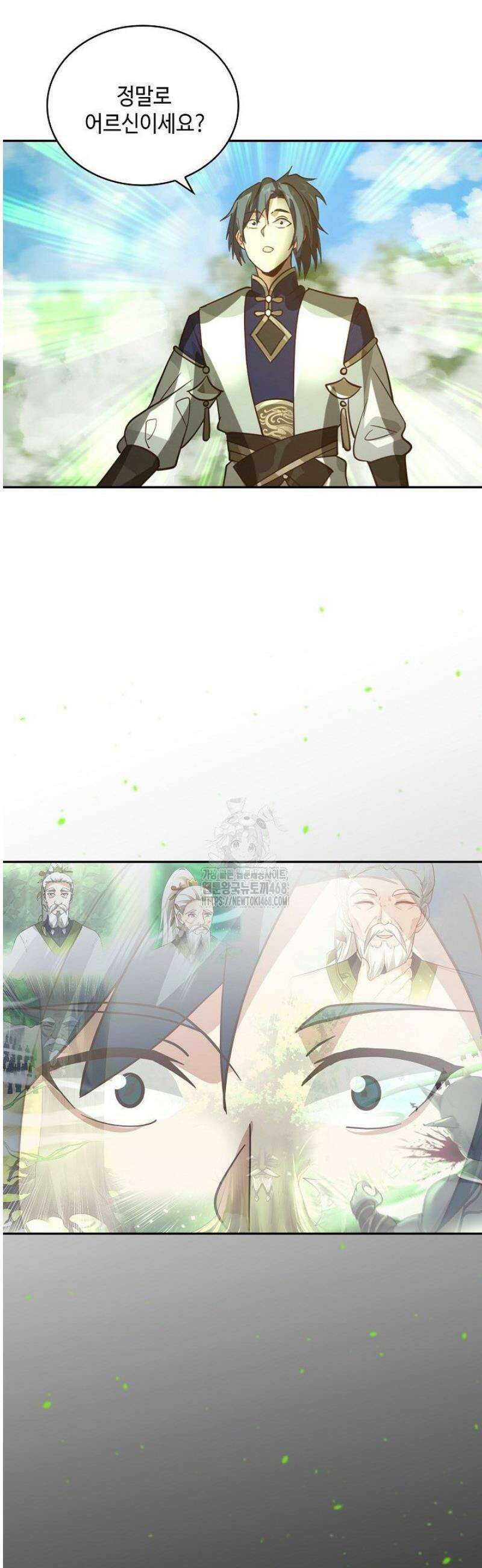 무련전봉 1615화 4