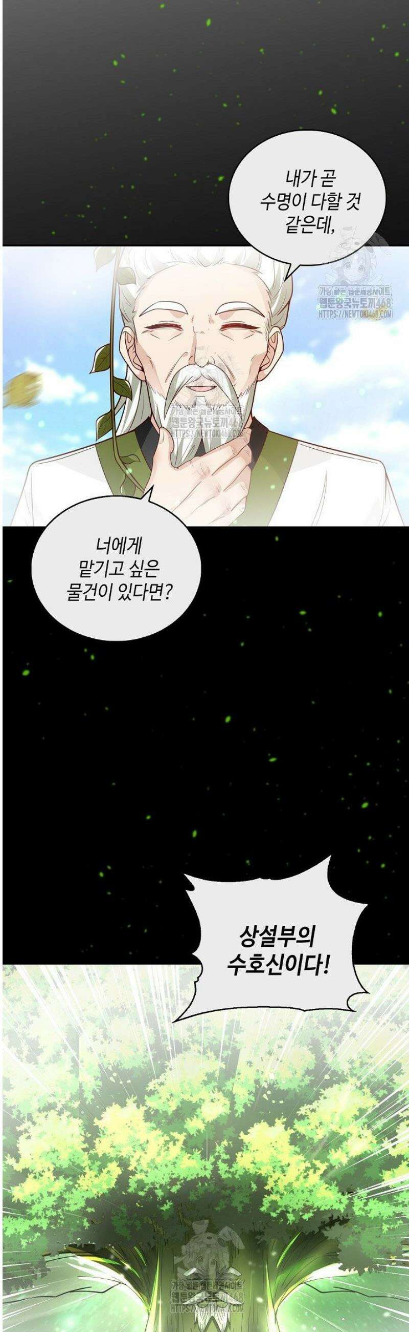 무련전봉 1615화 5