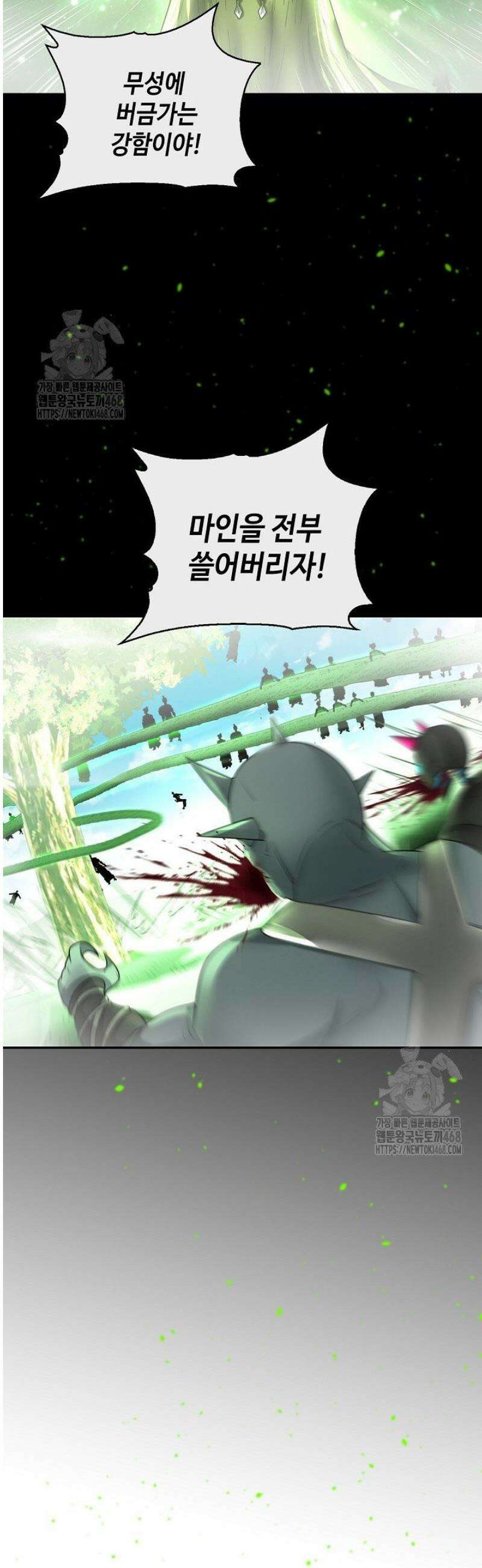 무련전봉 1615화 6