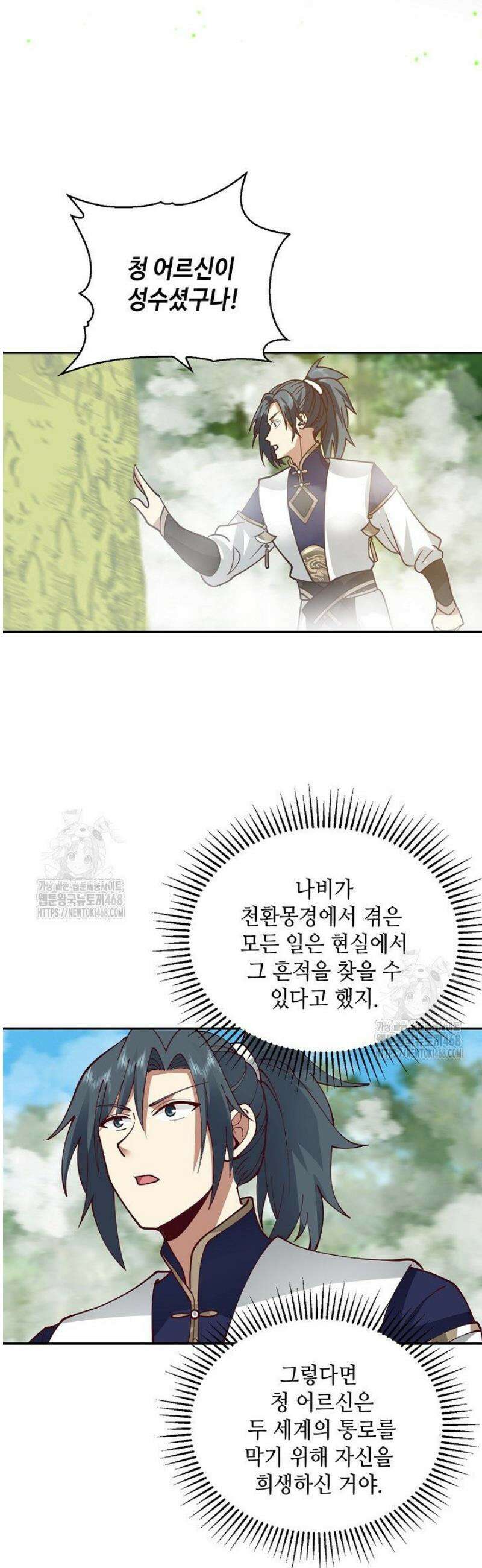 무련전봉 1615화 7