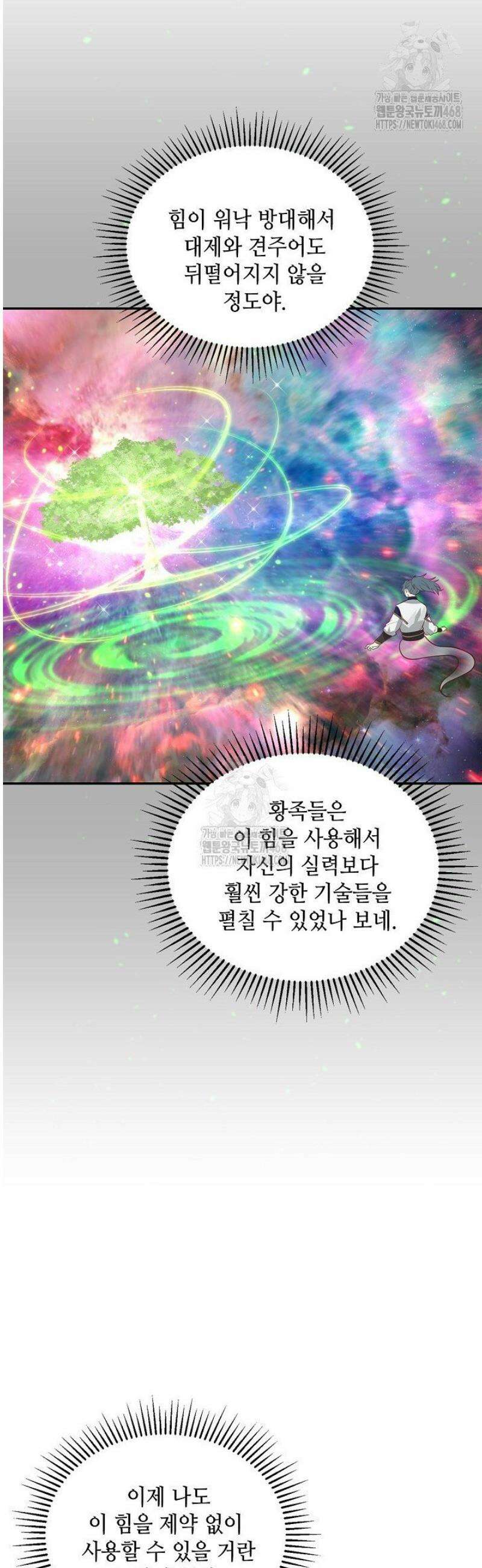 무련전봉 1615화 9