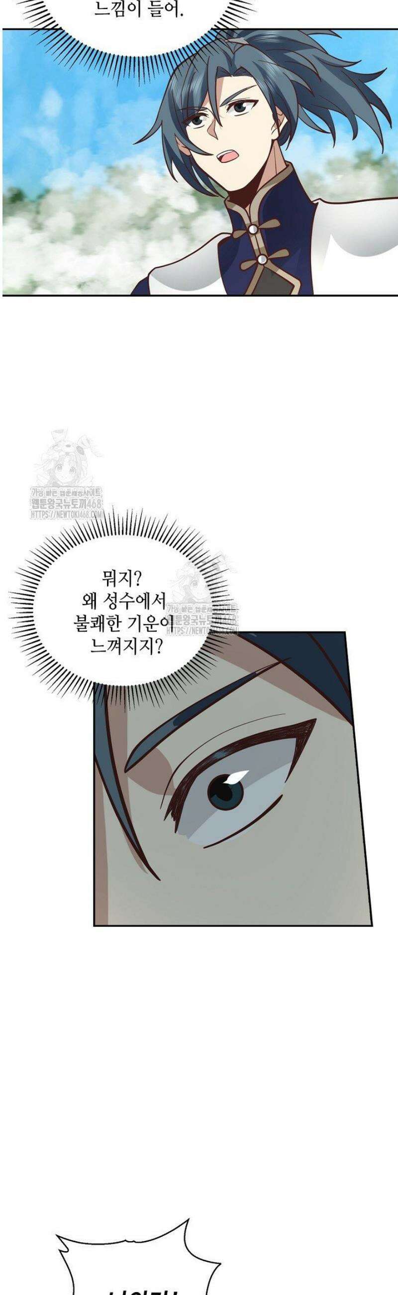 무련전봉 1615화 10