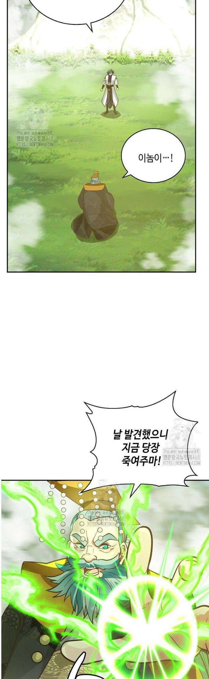 무련전봉 1615화 13