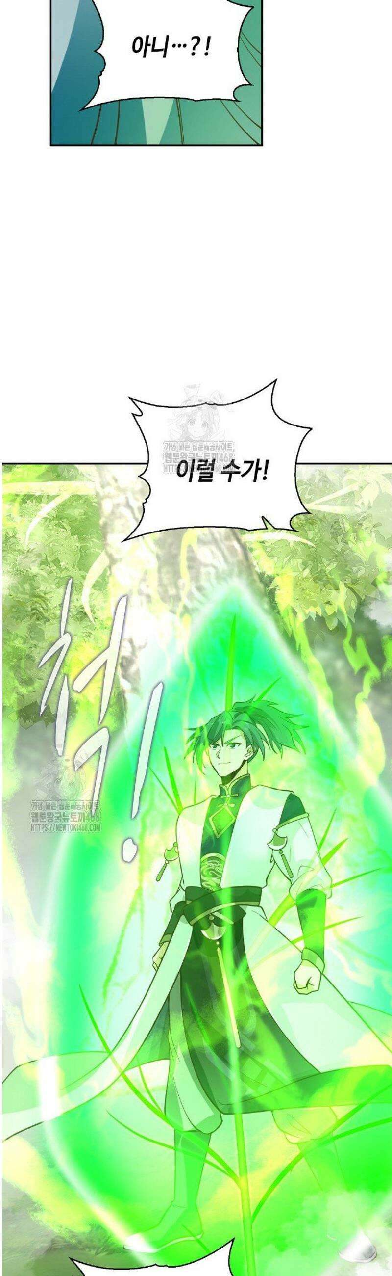 무련전봉 1615화 15