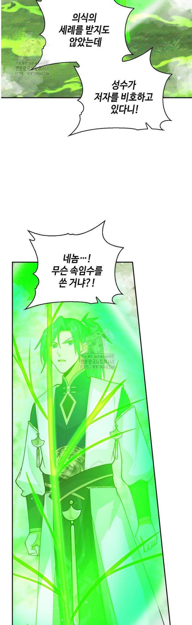 무련전봉 1615화 16