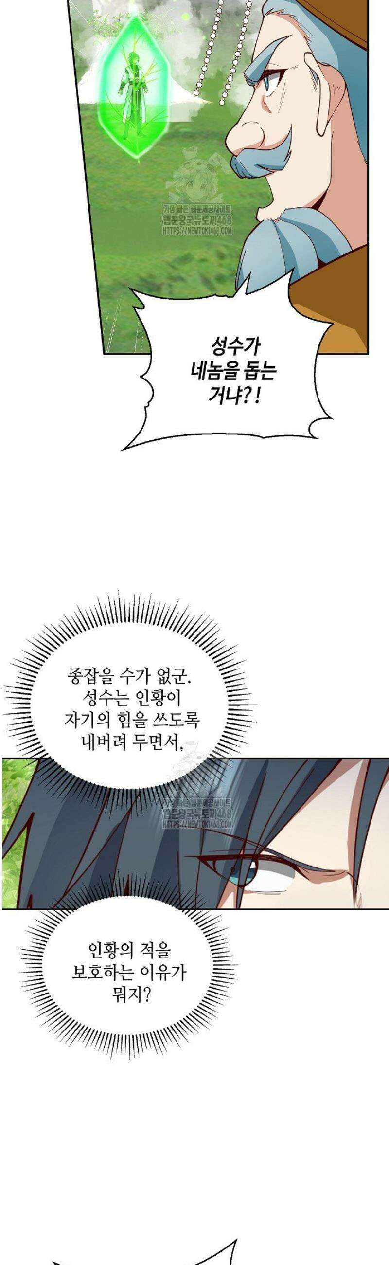 무련전봉 1615화 18