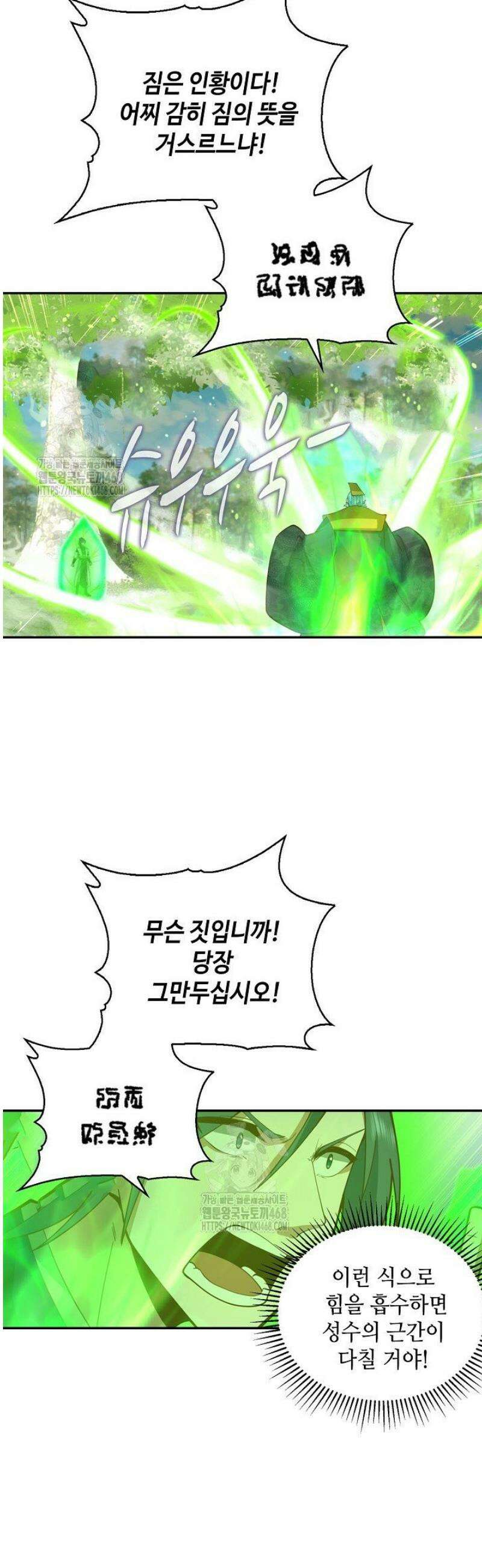 무련전봉 1615화 19