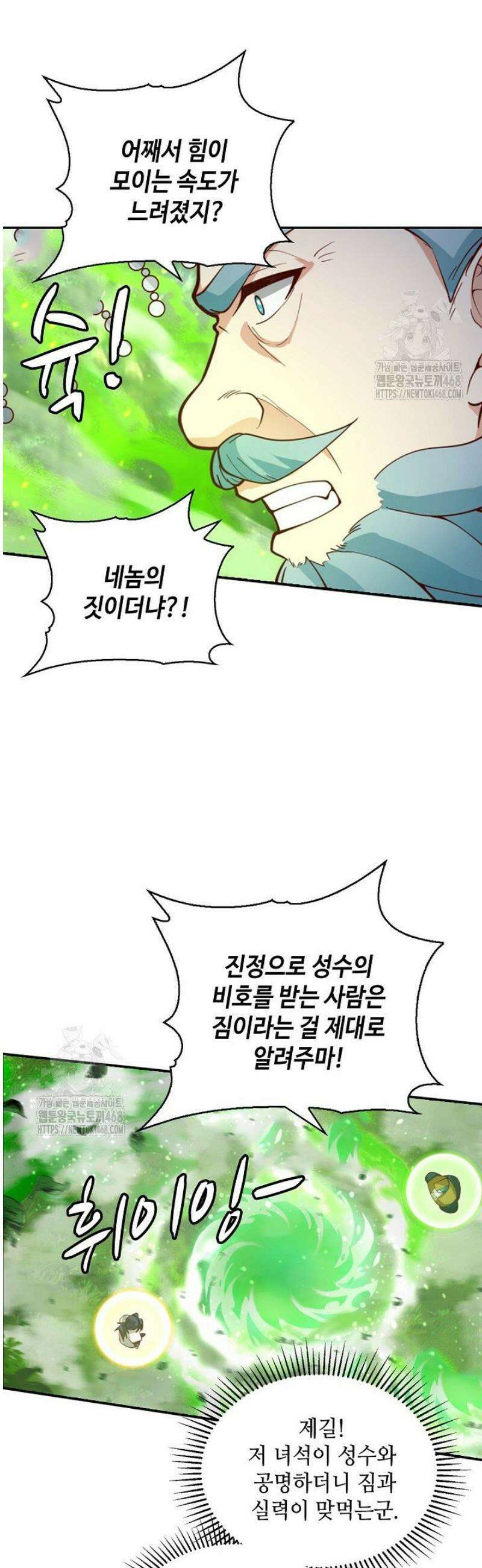 무련전봉 1615화 20