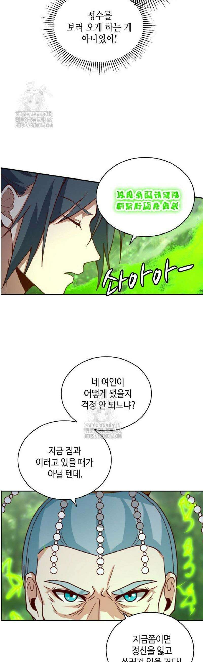 무련전봉 1615화 21