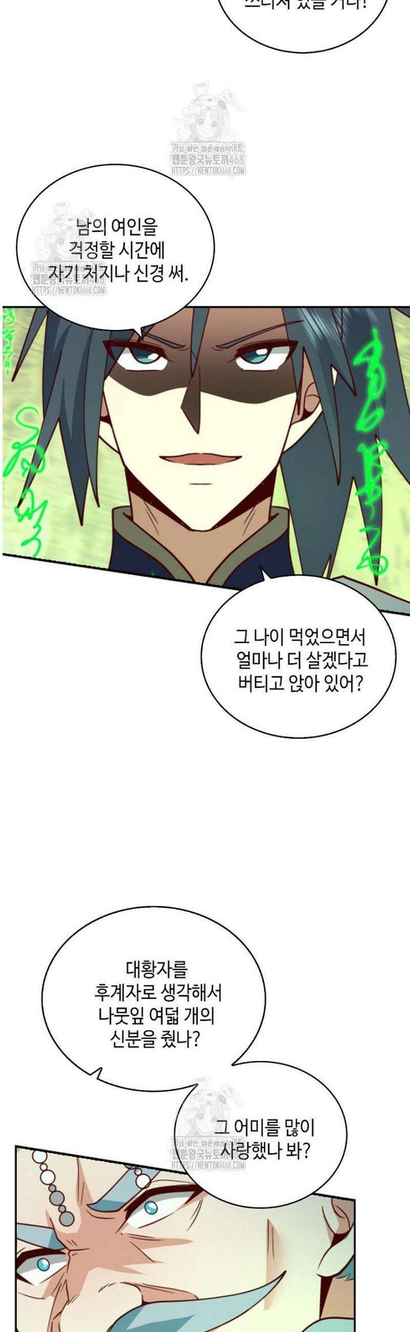 무련전봉 1615화 22