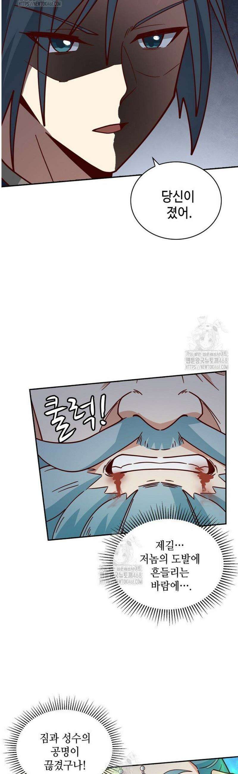 무련전봉 1615화 24