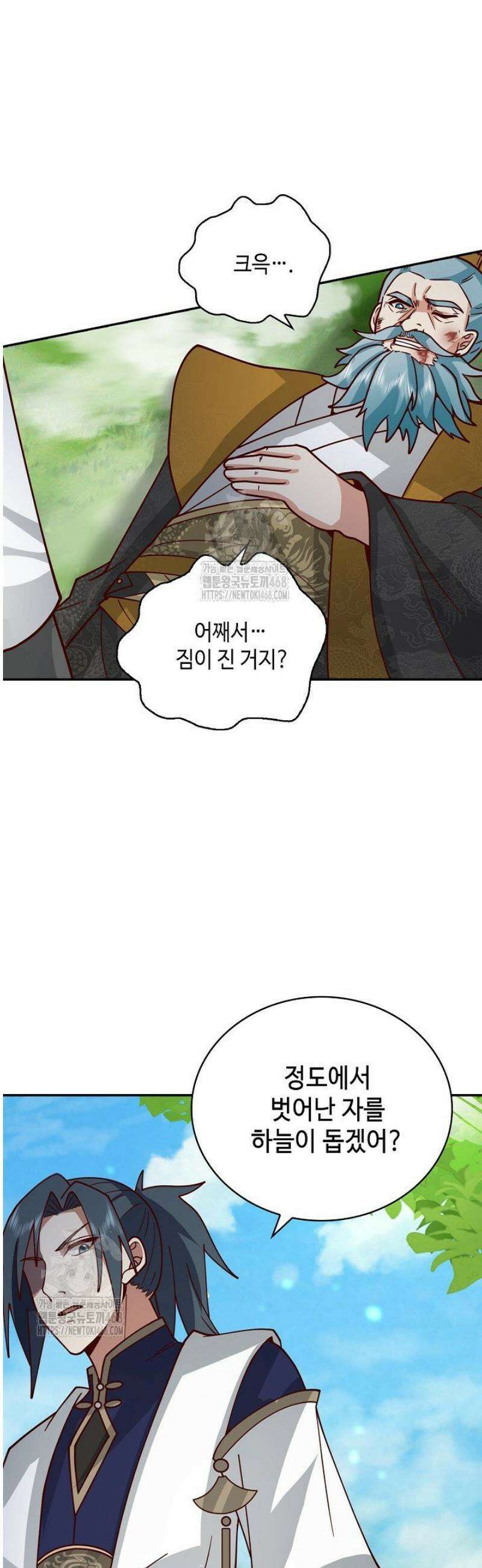 무련전봉 1615화 27