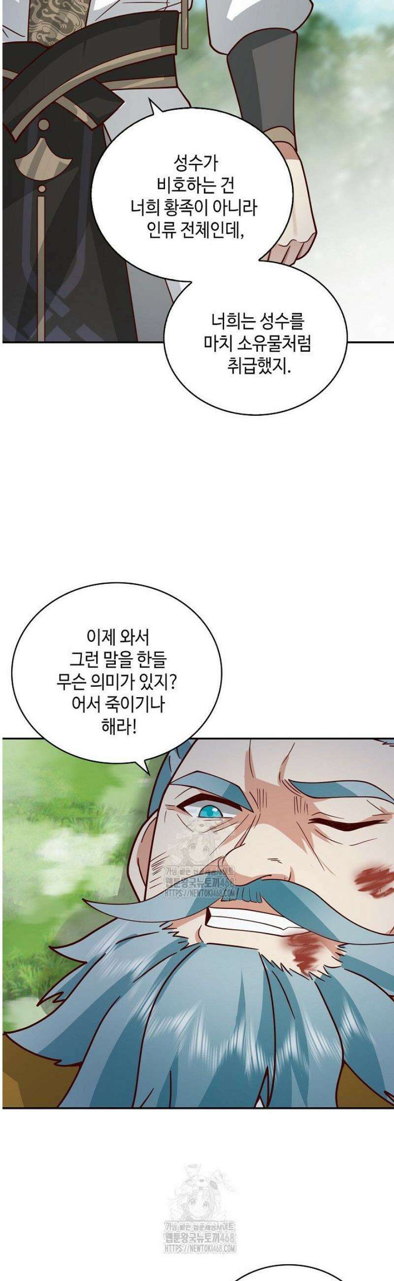 무련전봉 1615화 28
