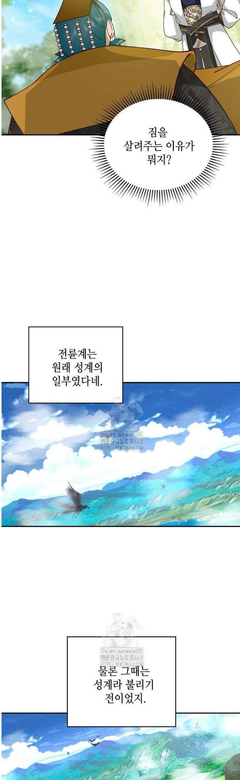 무련전봉 1615화 30