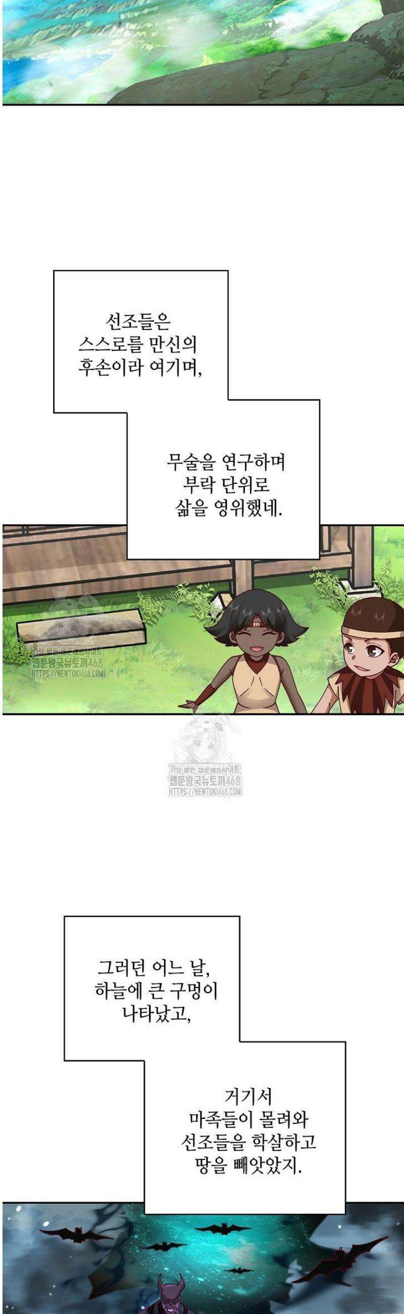 무련전봉 1615화 31
