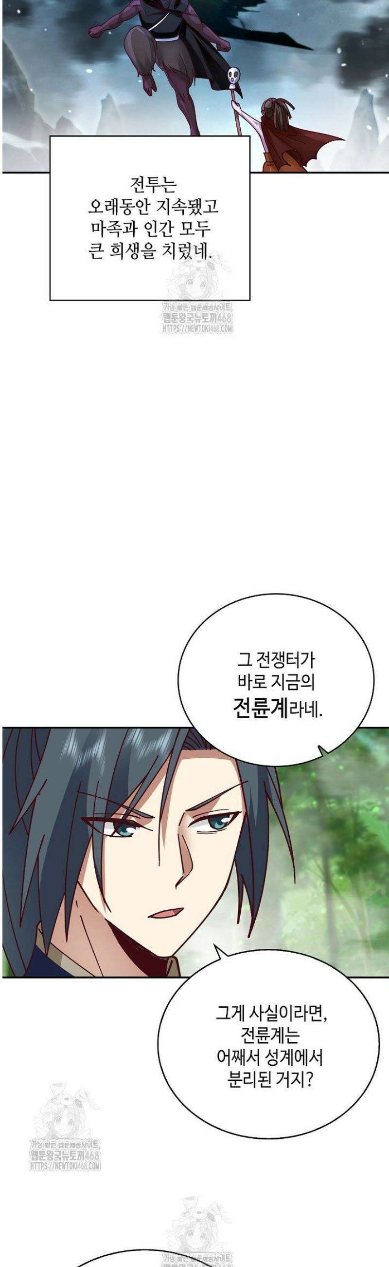 무련전봉 1615화 32