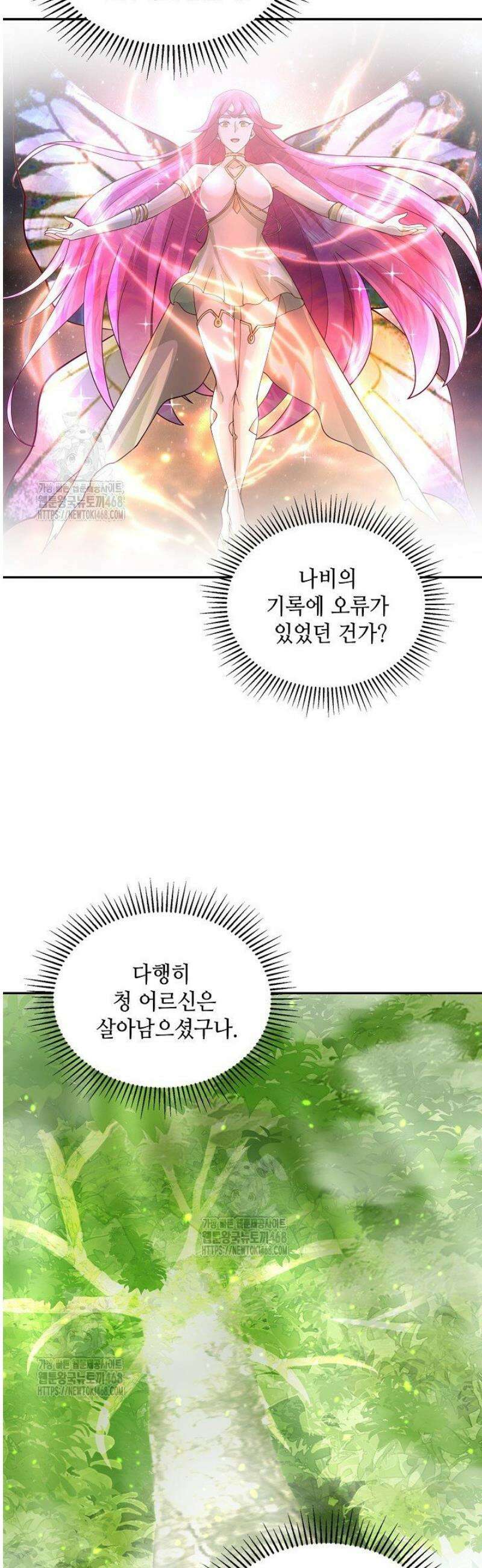 무련전봉 1615화 34