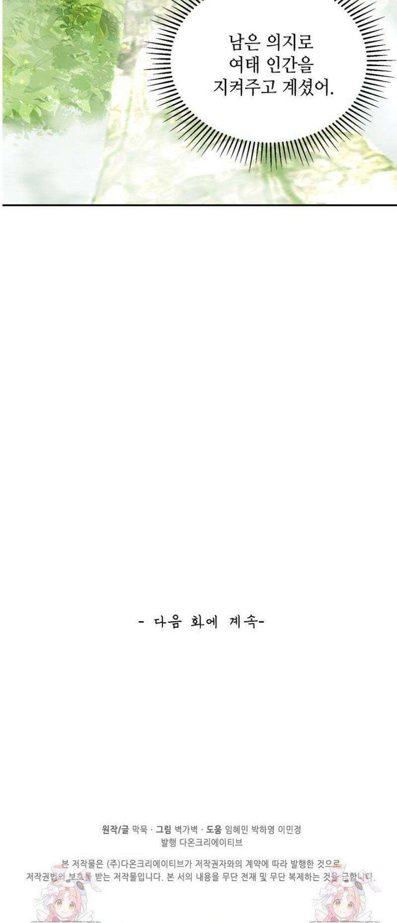 무련전봉 1615화 35