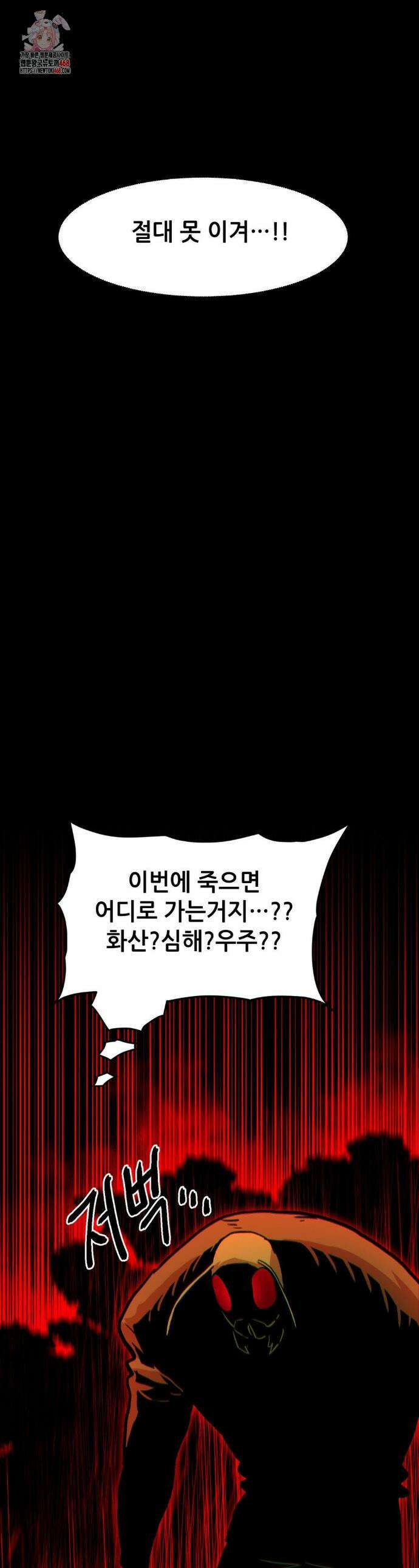 게임은 살인이다 71화 1