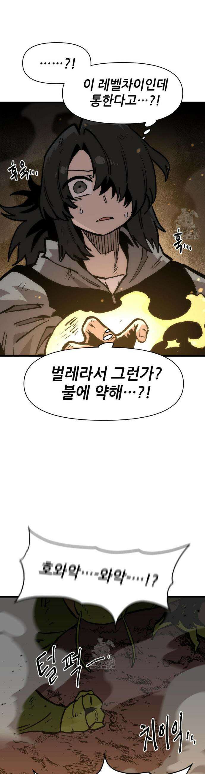 게임은 살인이다 71화 6
