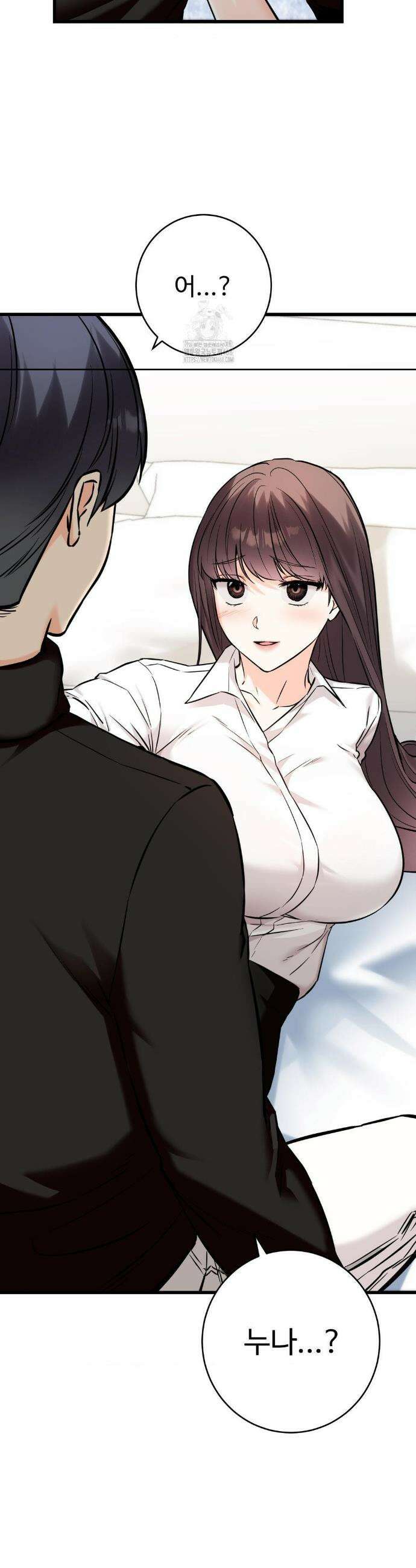 비밀남매 2 35화 5