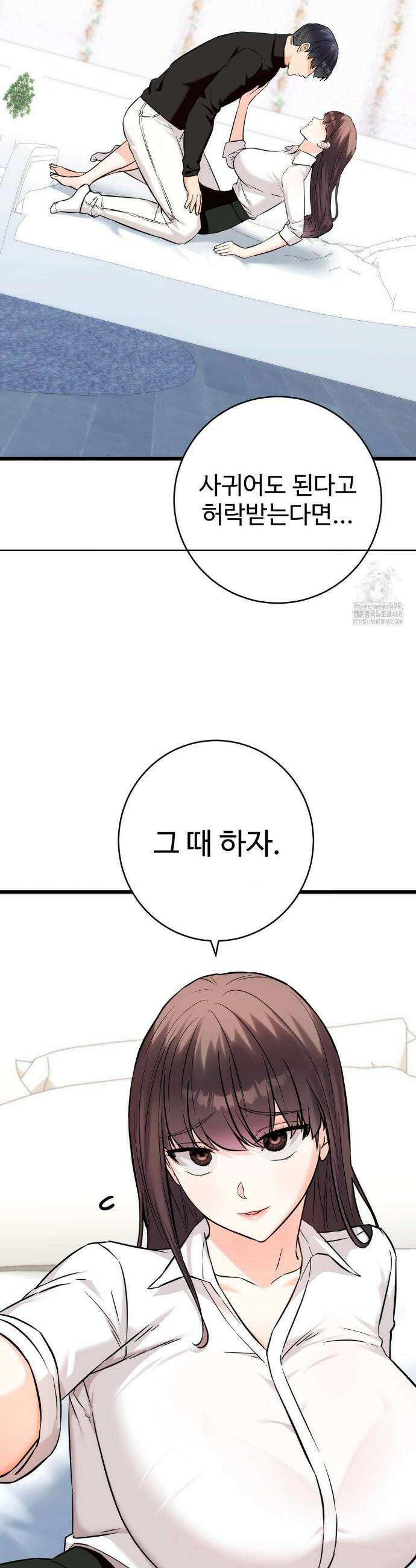 비밀남매 2 35화 7