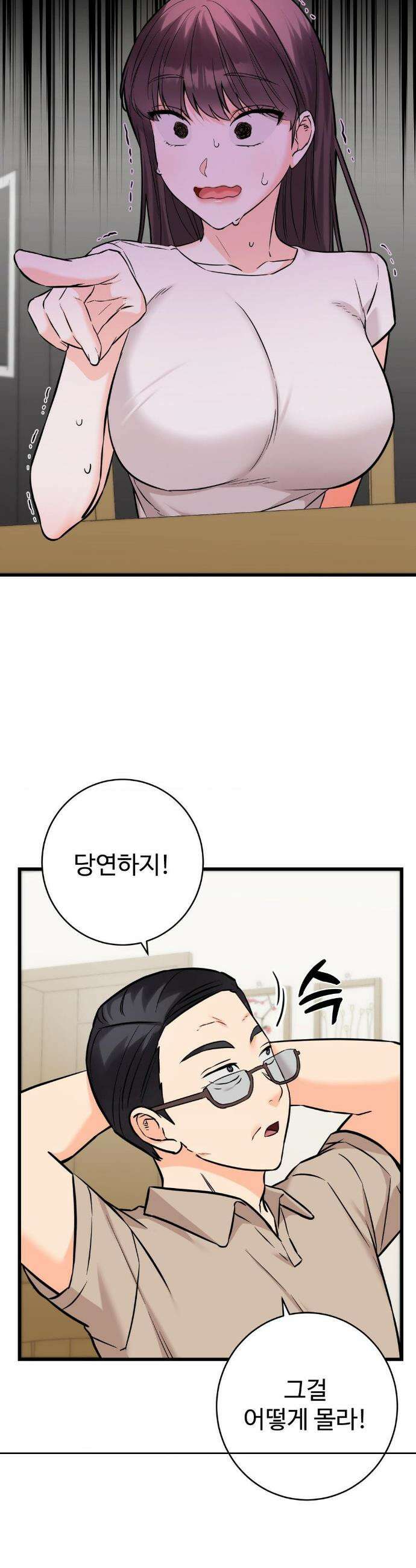 비밀남매 2 35화 17