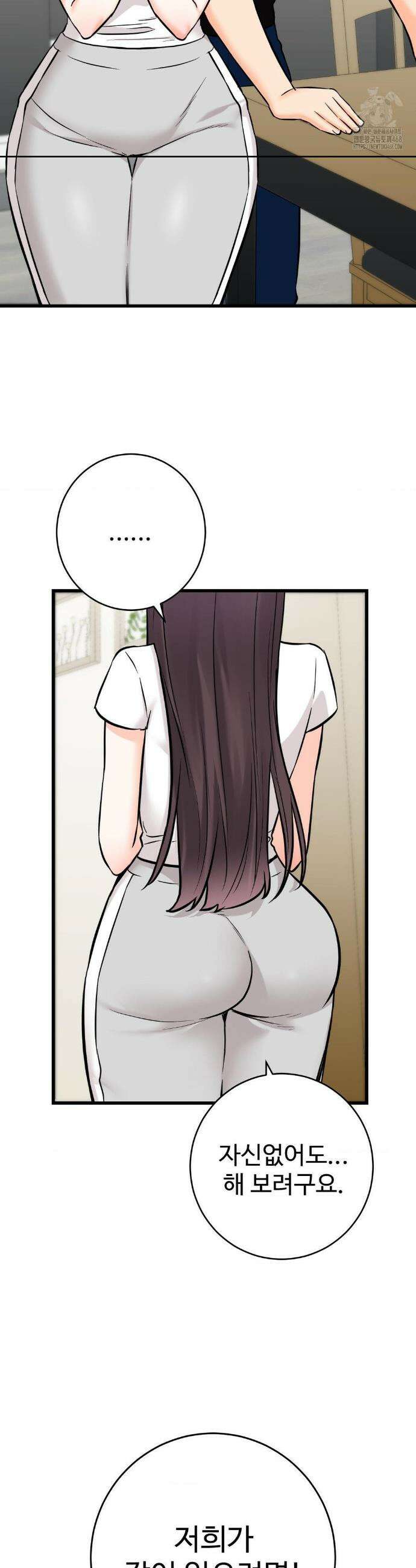 비밀남매 2 35화 21