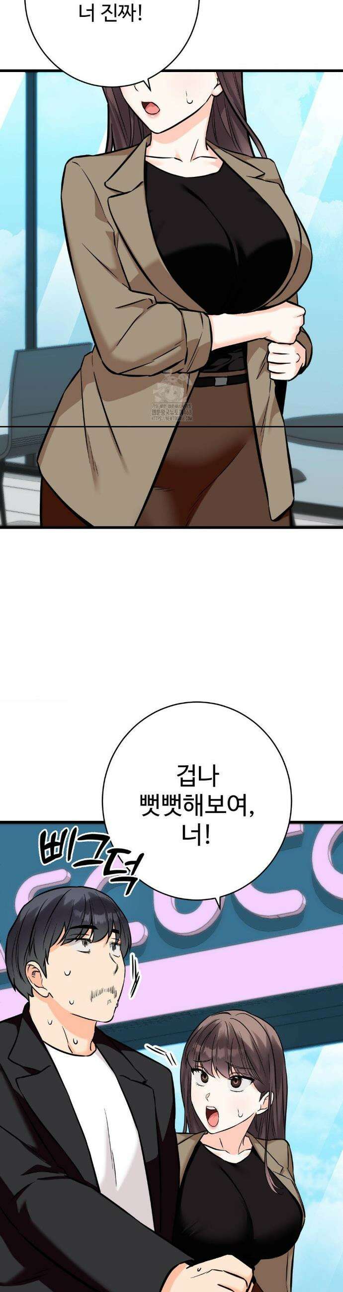 비밀남매 2 35화 25