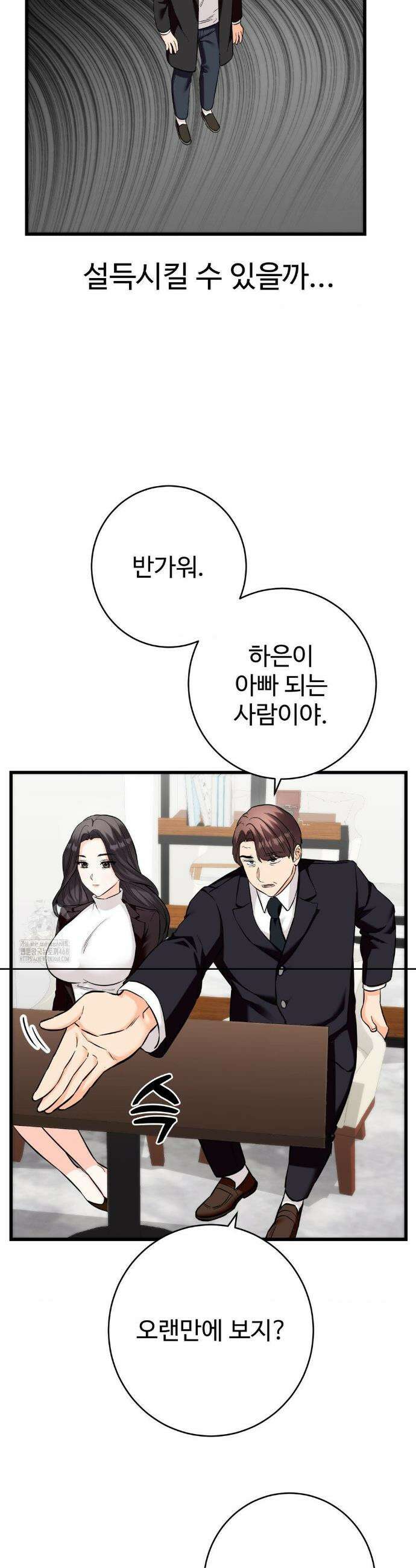 비밀남매 2 35화 30