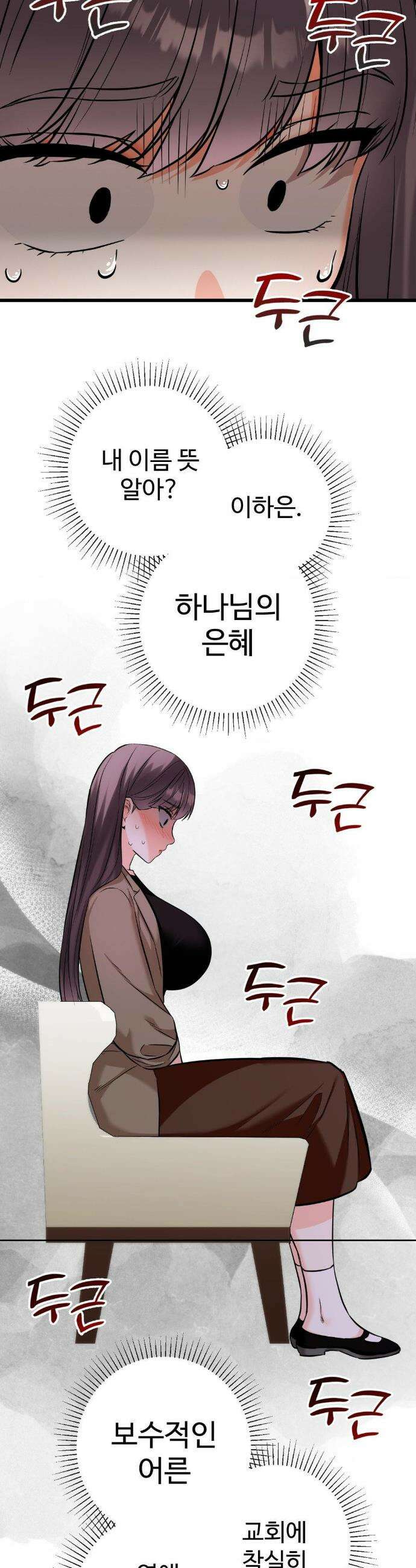 비밀남매 2 35화 33