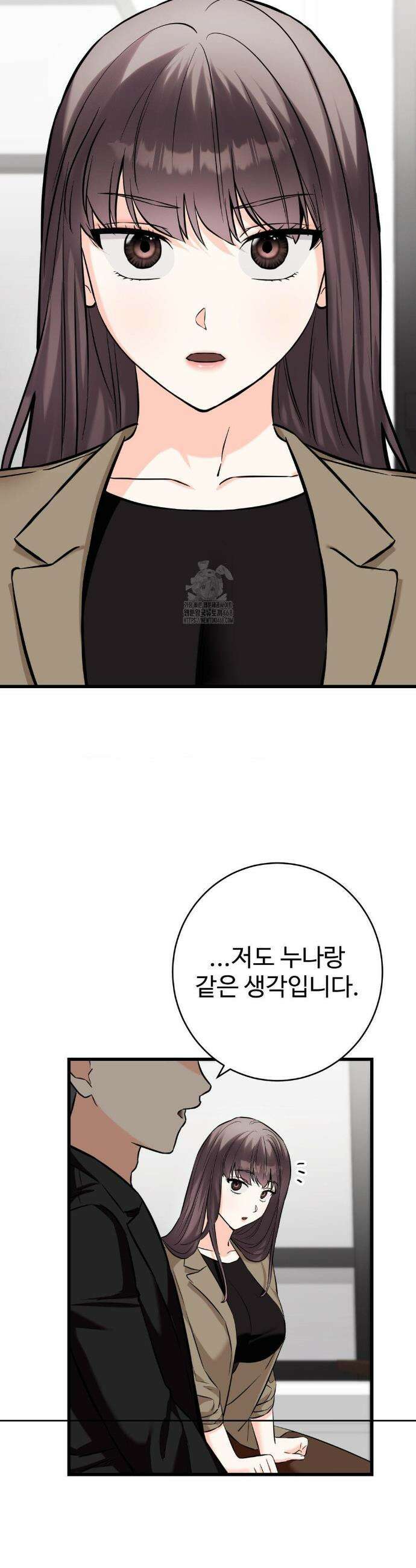 비밀남매 2 35화 35