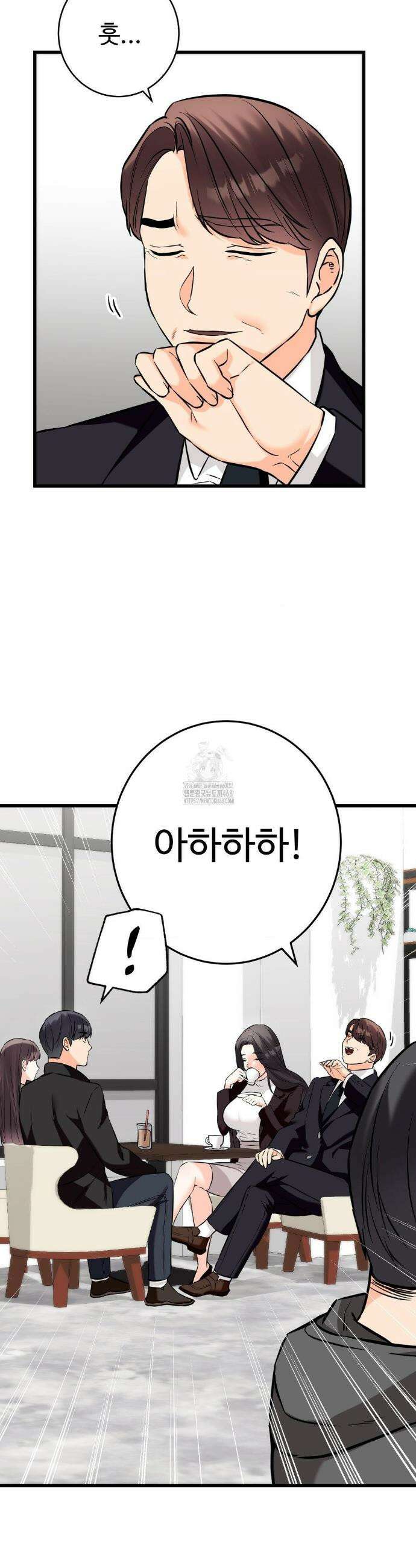 비밀남매 2 35화 37