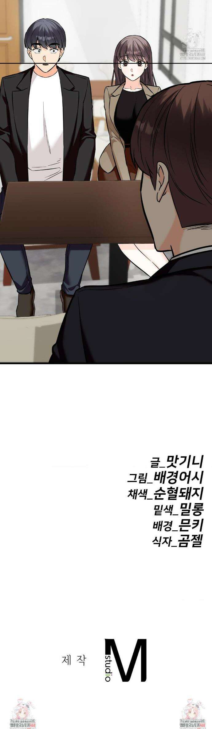 비밀남매 2 35화 39