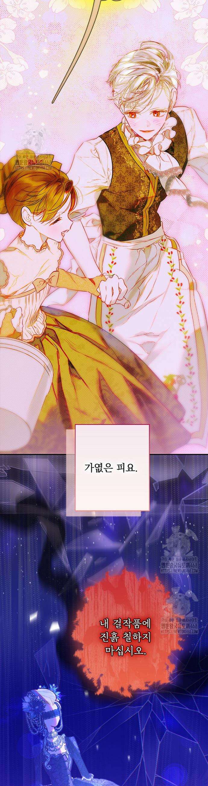 엄마가 계약결혼 했다 87화 10