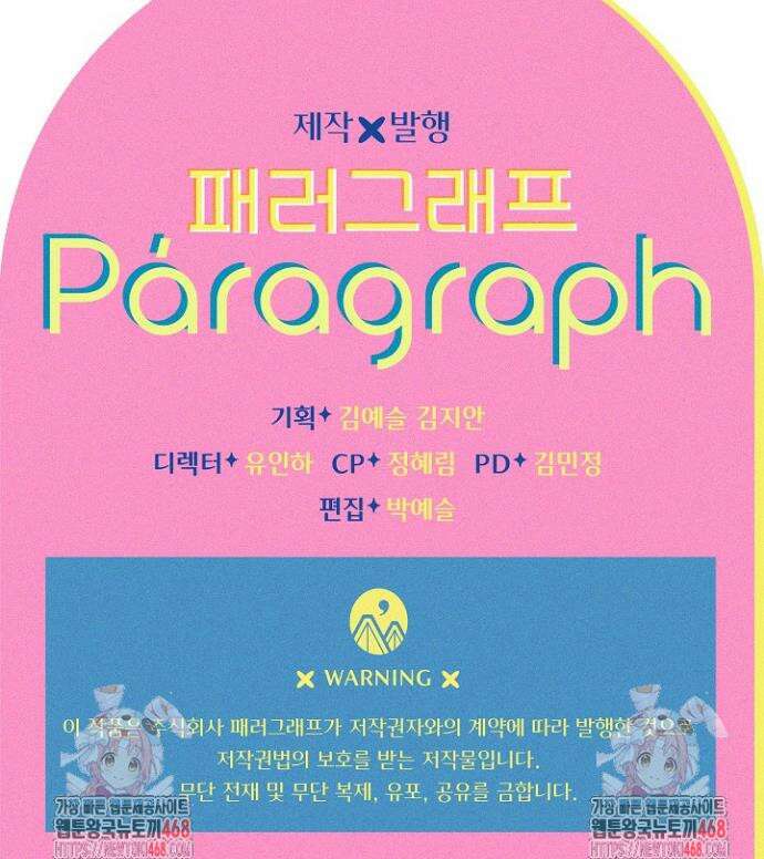 엄마가 계약결혼 했다 87화 40