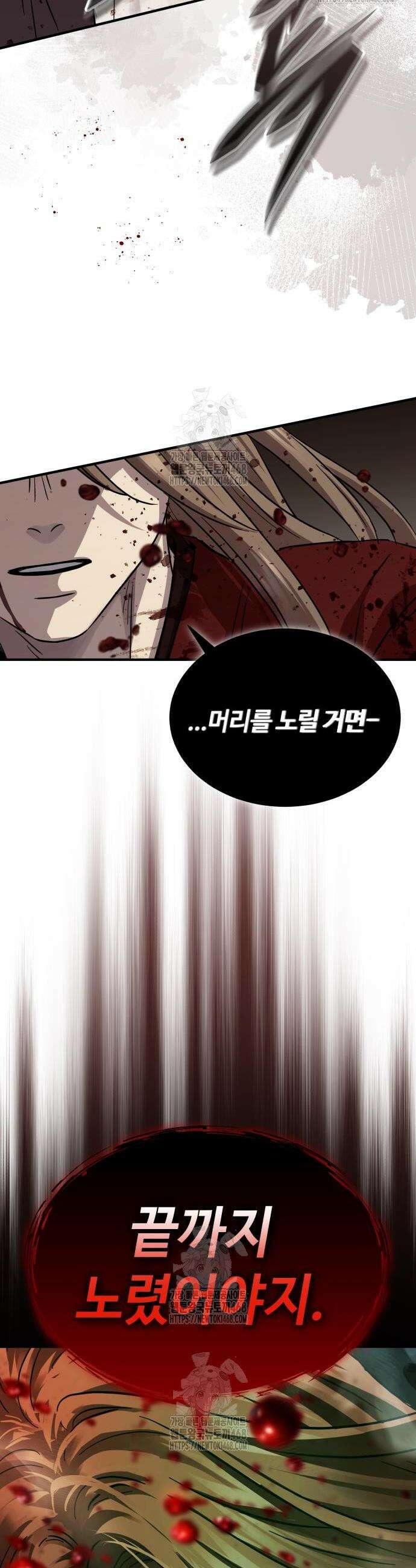 절대군림 45화 2