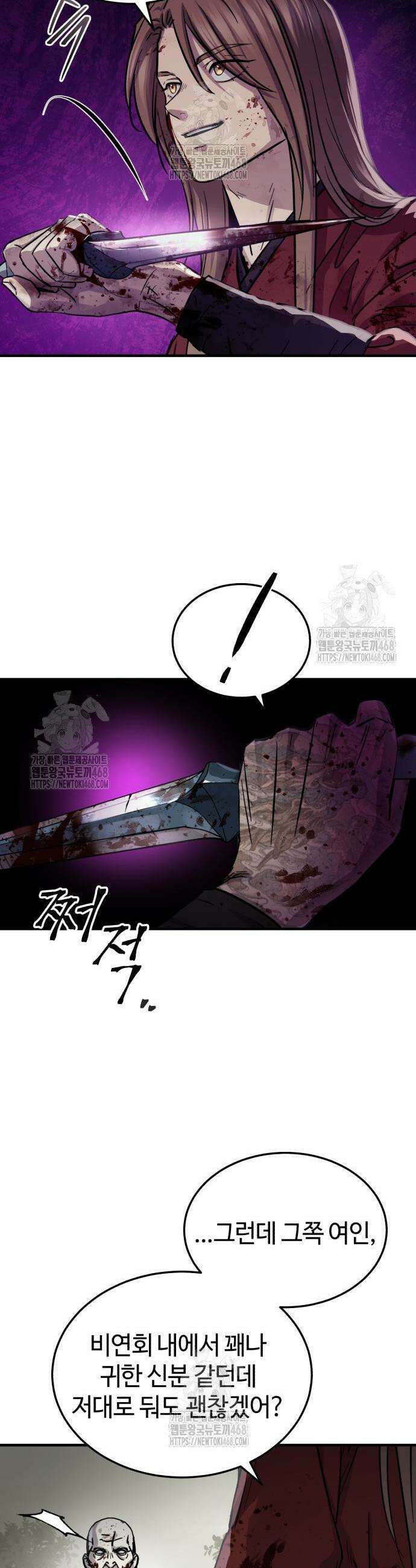 절대군림 45화 8