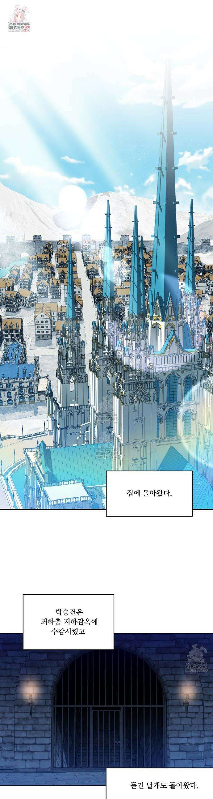 플레이어로 살아남는 방법 72화 1