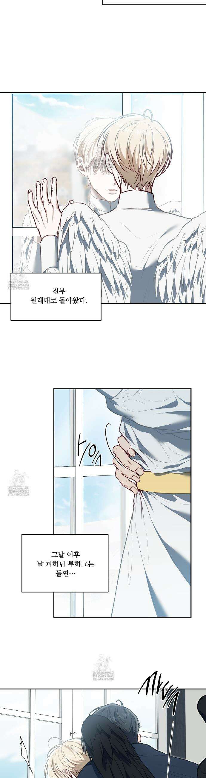 플레이어로 살아남는 방법 72화 2