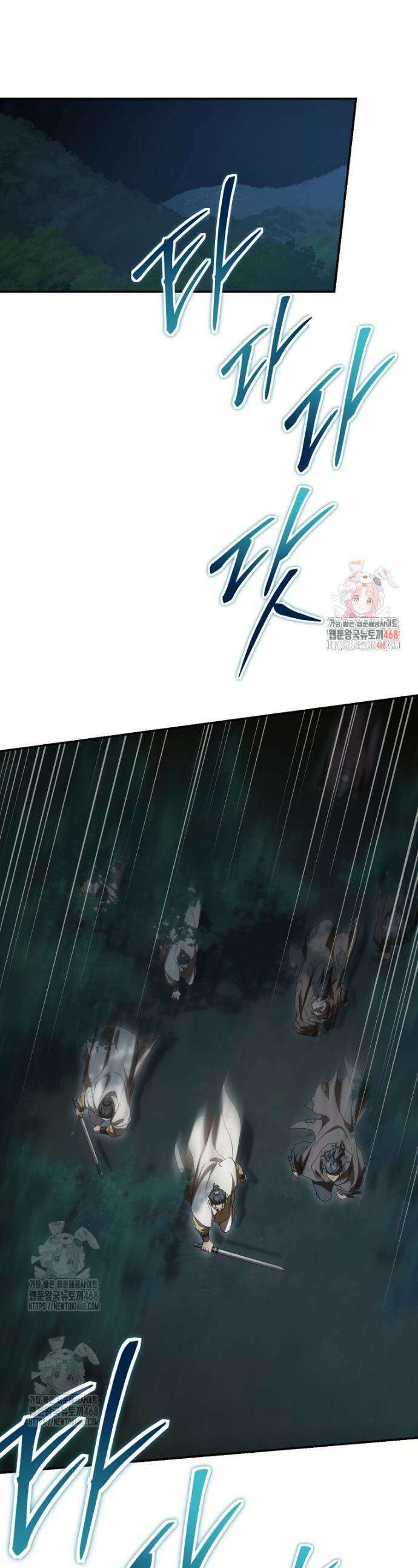 무당기협 152화 1