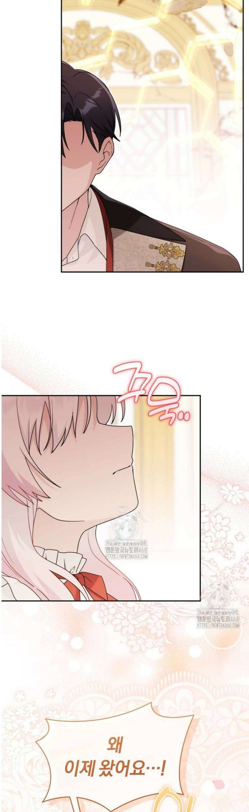 악당의 며느리는 권력자 체질입니다 22화 3