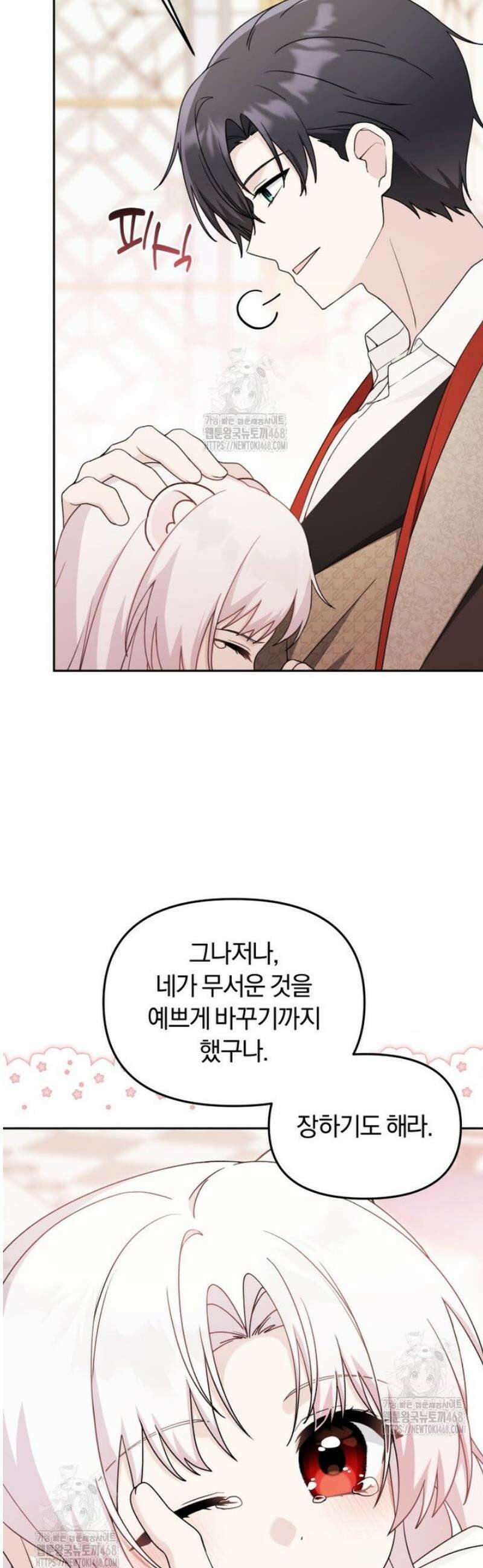악당의 며느리는 권력자 체질입니다 22화 5