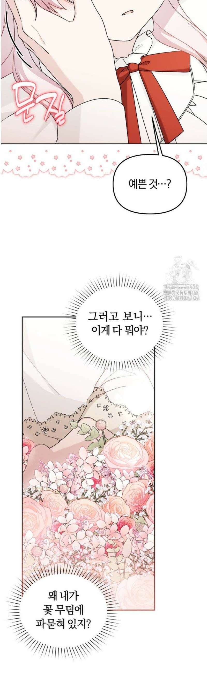 악당의 며느리는 권력자 체질입니다 22화 6