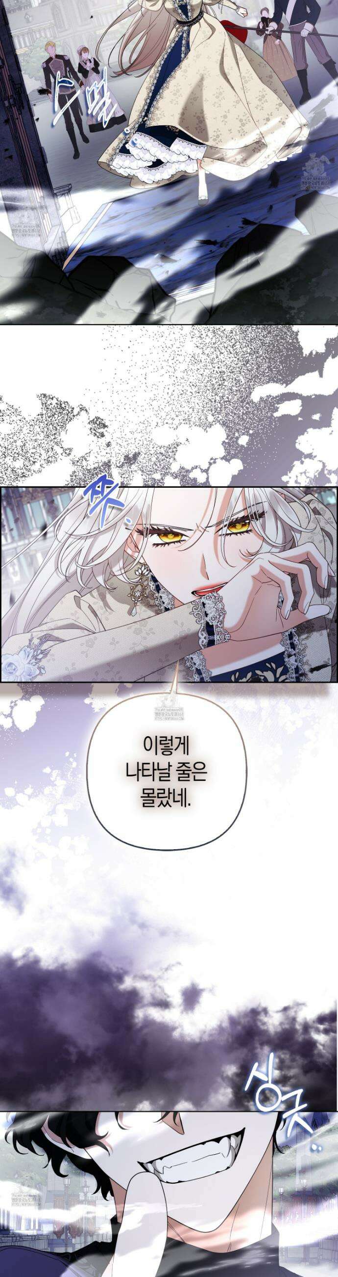 대공가의 여우 황녀님 80화 12