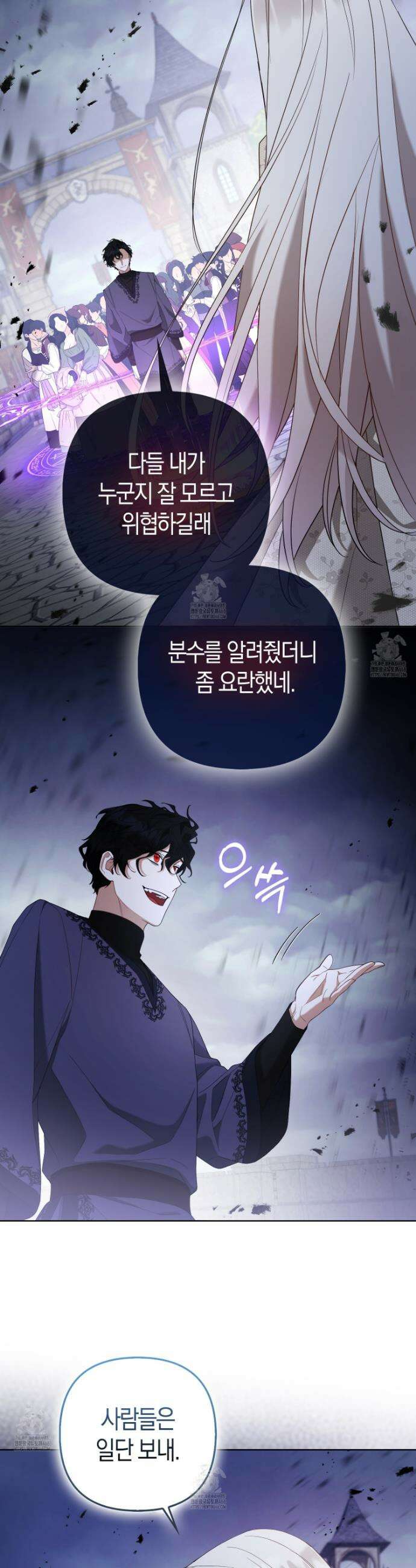 대공가의 여우 황녀님 80화 16