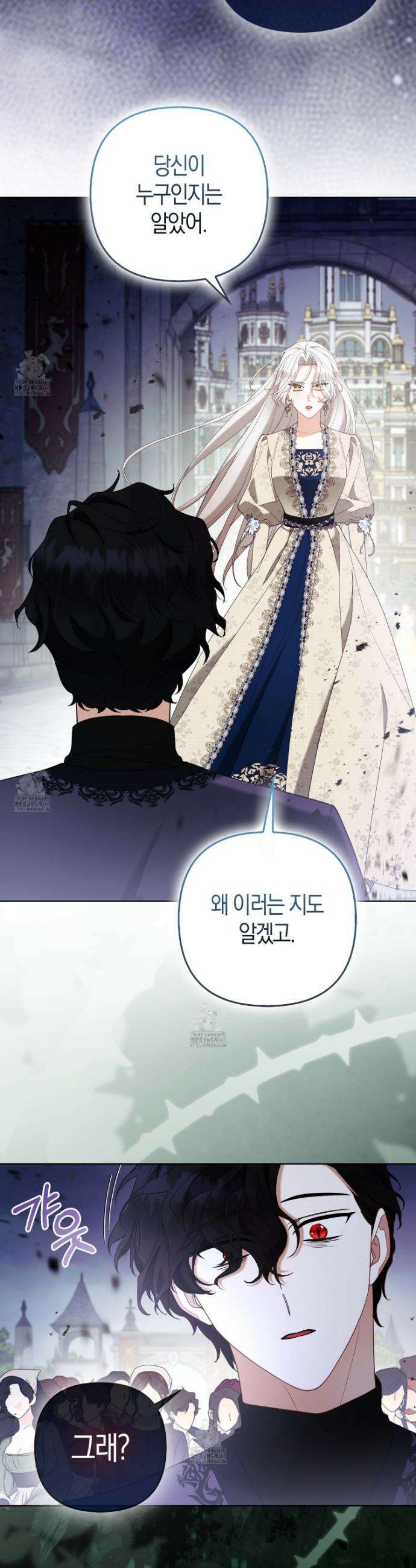 대공가의 여우 황녀님 80화 18