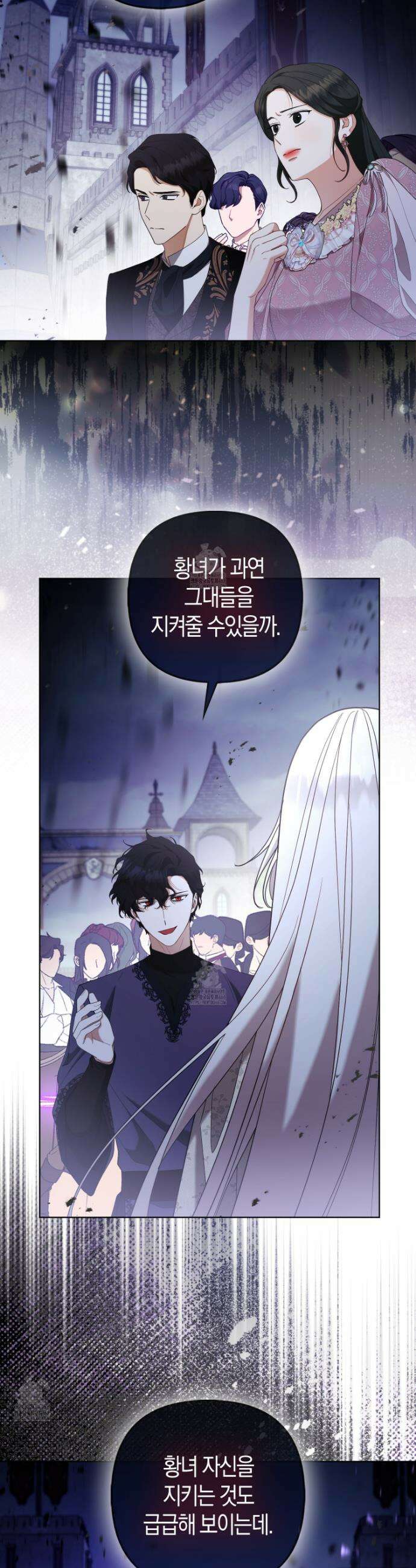 대공가의 여우 황녀님 80화 20